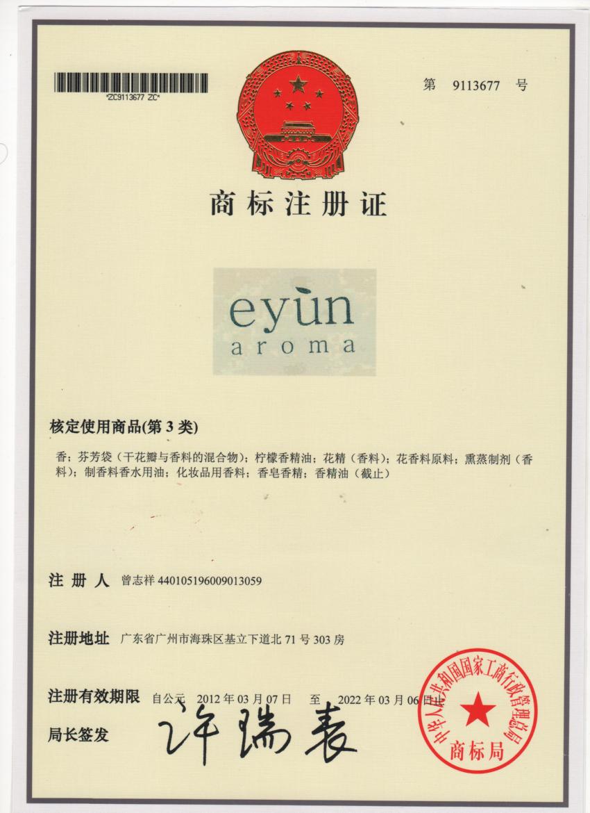 EYUN品牌認(rèn)證